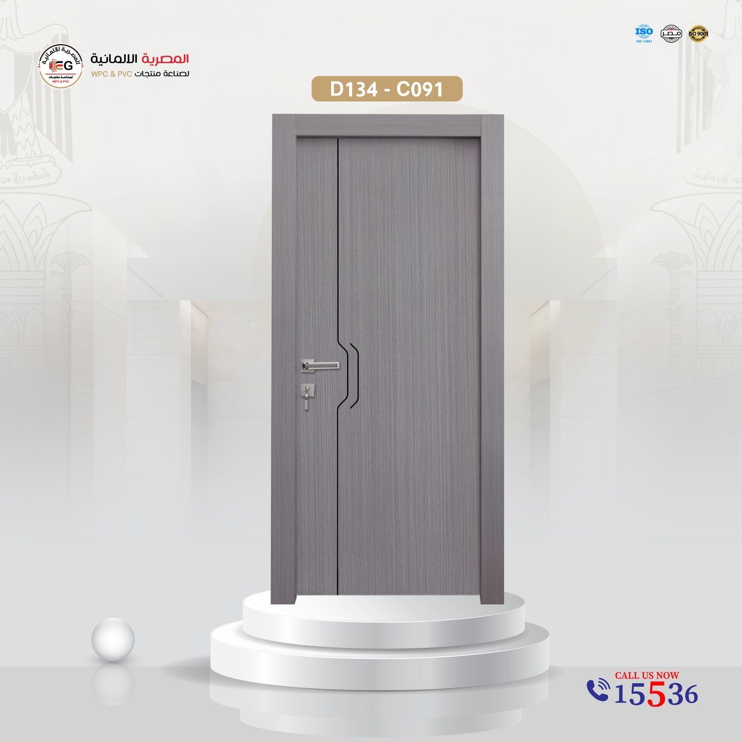 باب WPC مودرن - موديل D134