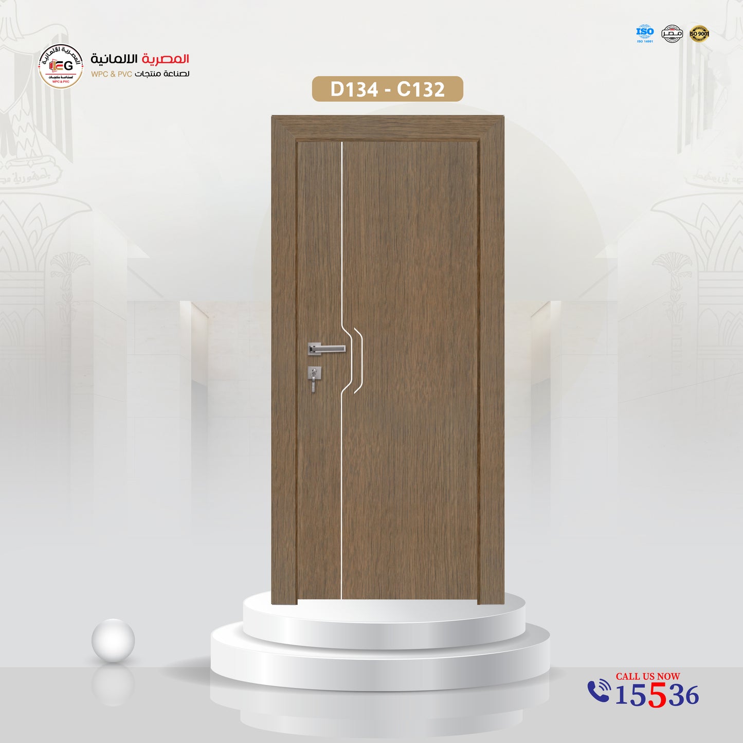 باب WPC مودرن - موديل D134