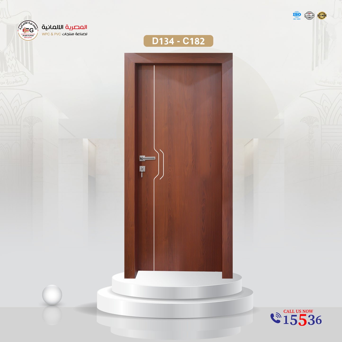 باب WPC مودرن - موديل D134