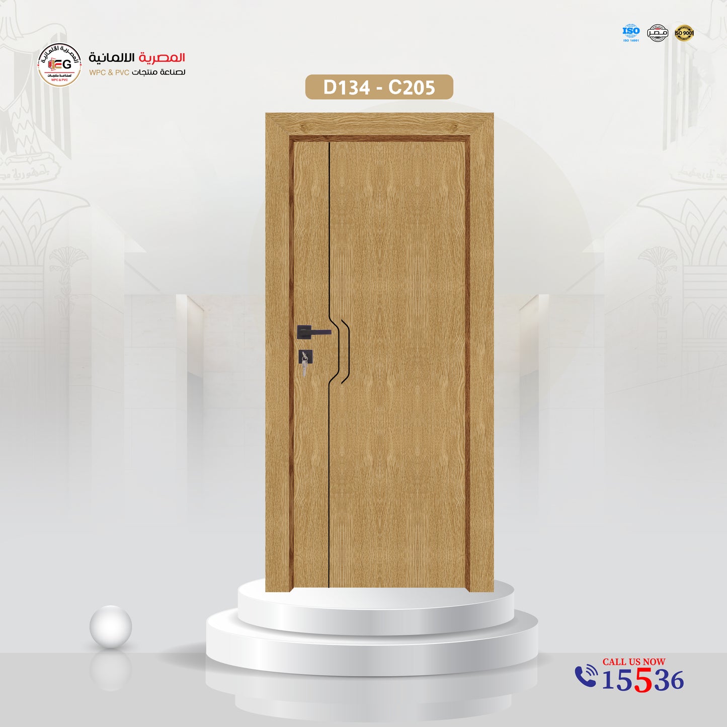 باب WPC مودرن - موديل D134