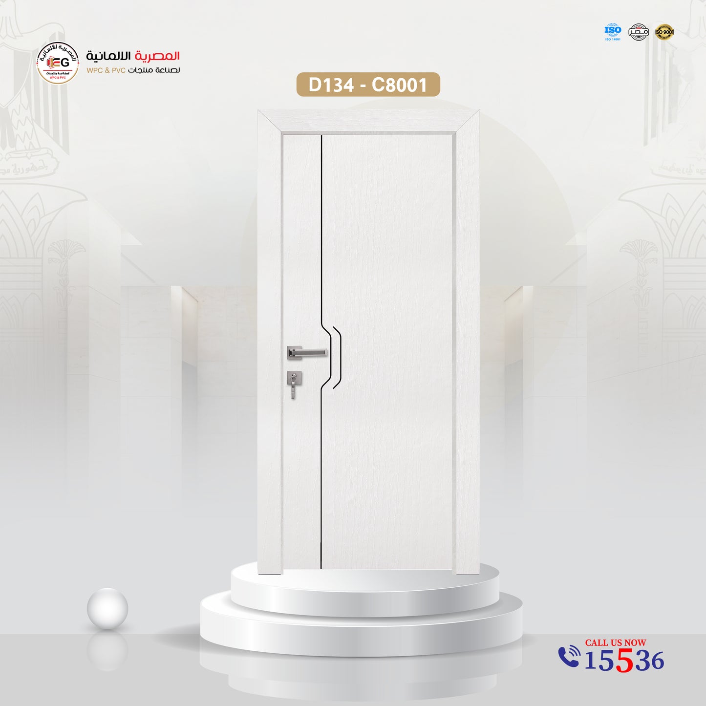 باب WPC مودرن - موديل D134