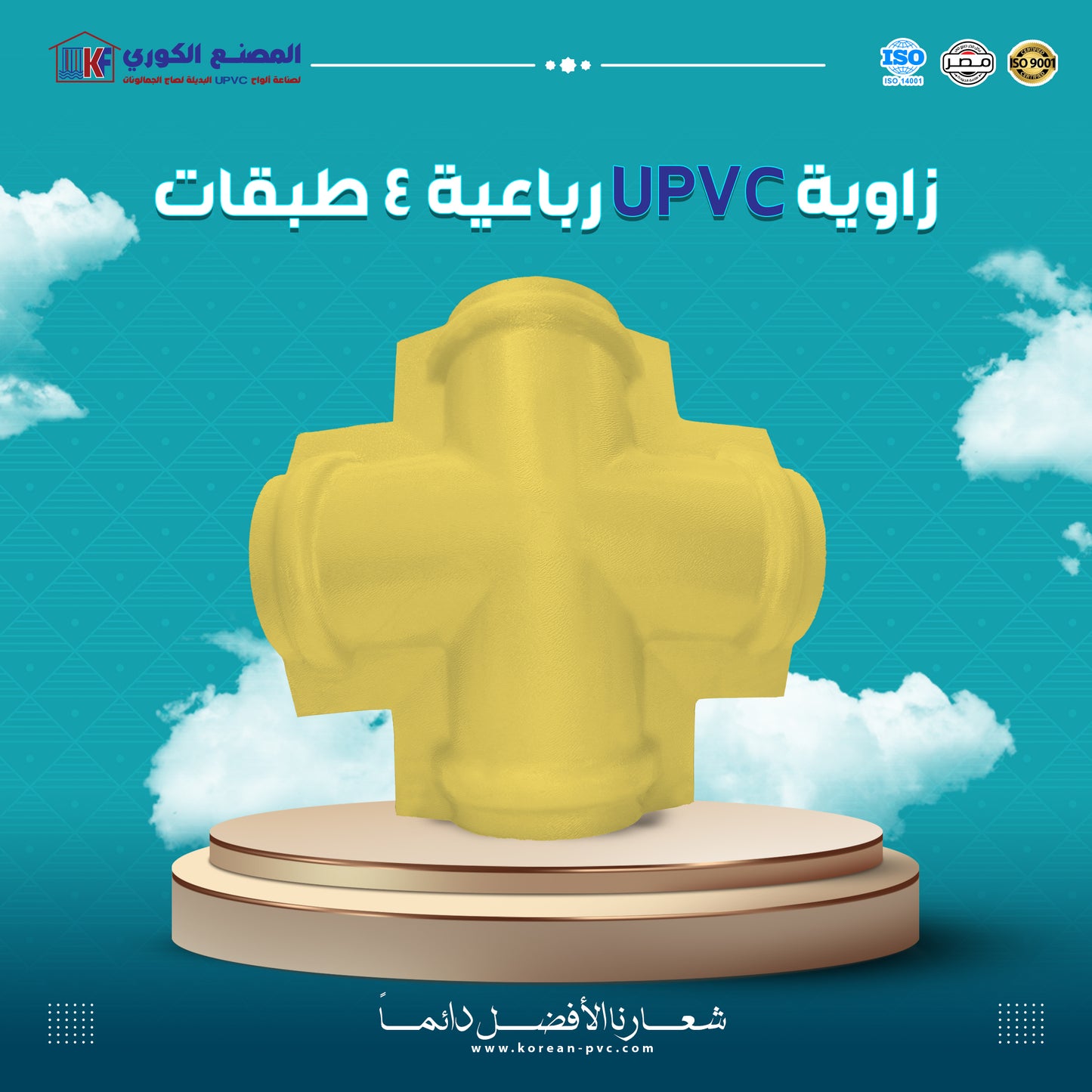 زاوية قرميد رباعية