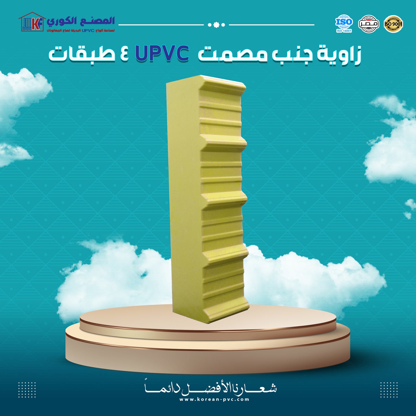 زاويه جنب مصمت