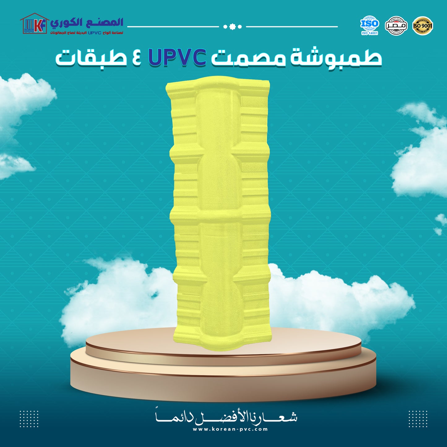 طمبوشة مصمت