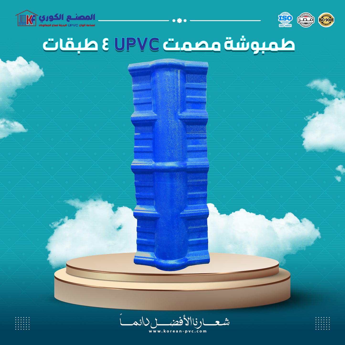طمبوشة مصمت
