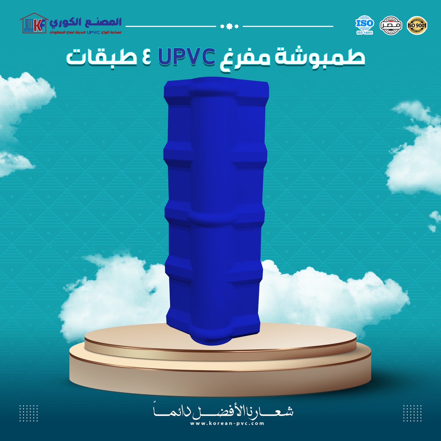 طمبوشة مفرغ