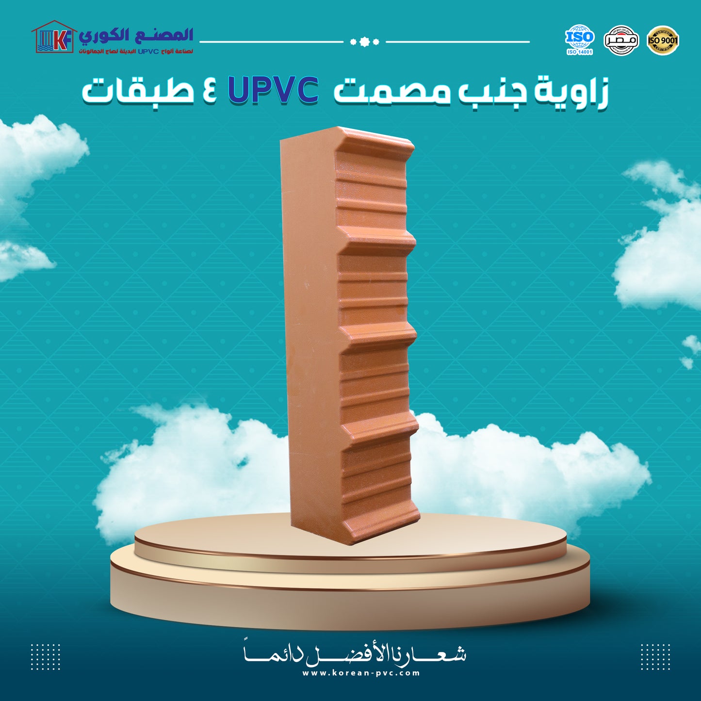 زاويه جنب مصمت