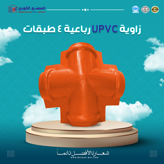 زاوية قرميد رباعية