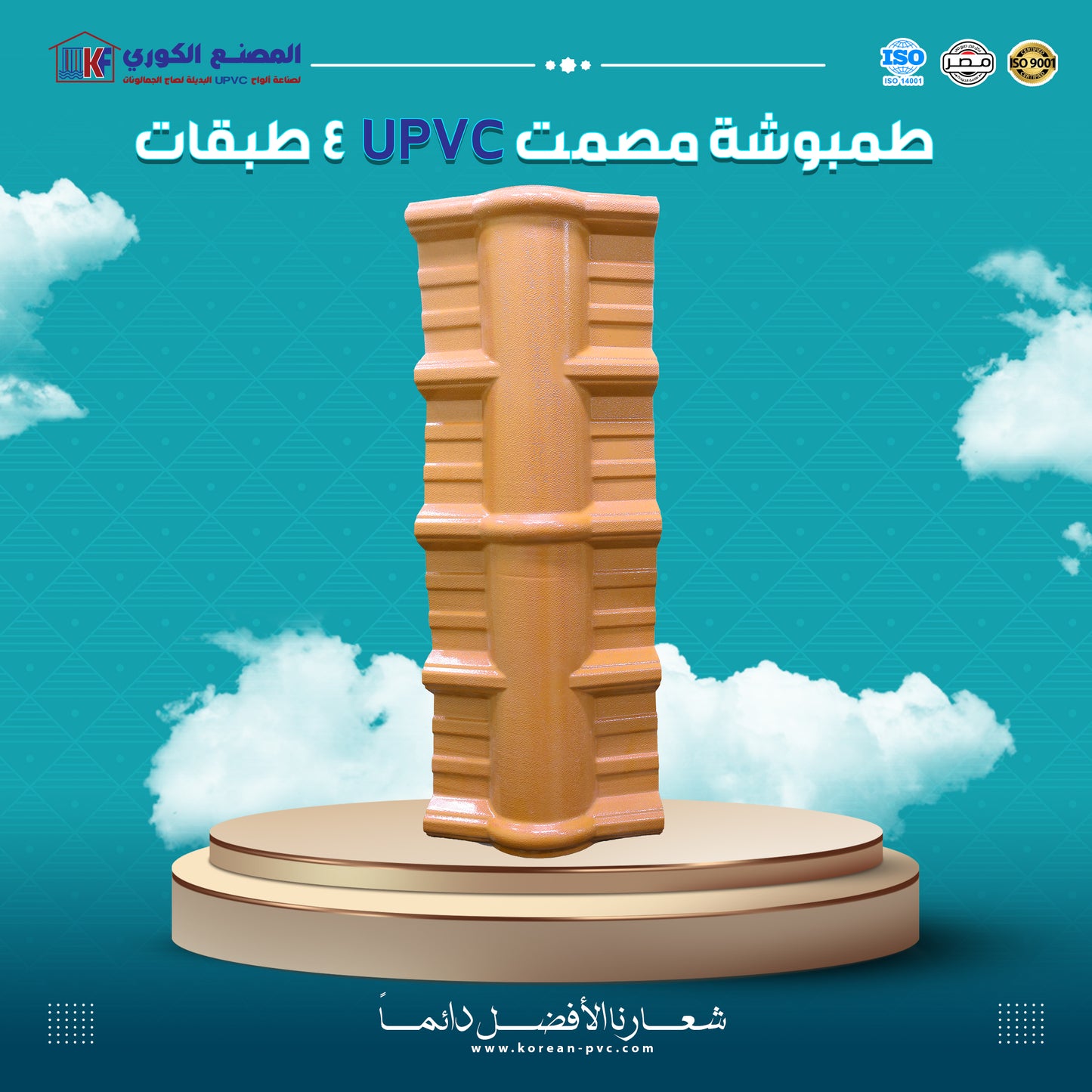 طمبوشة مصمت