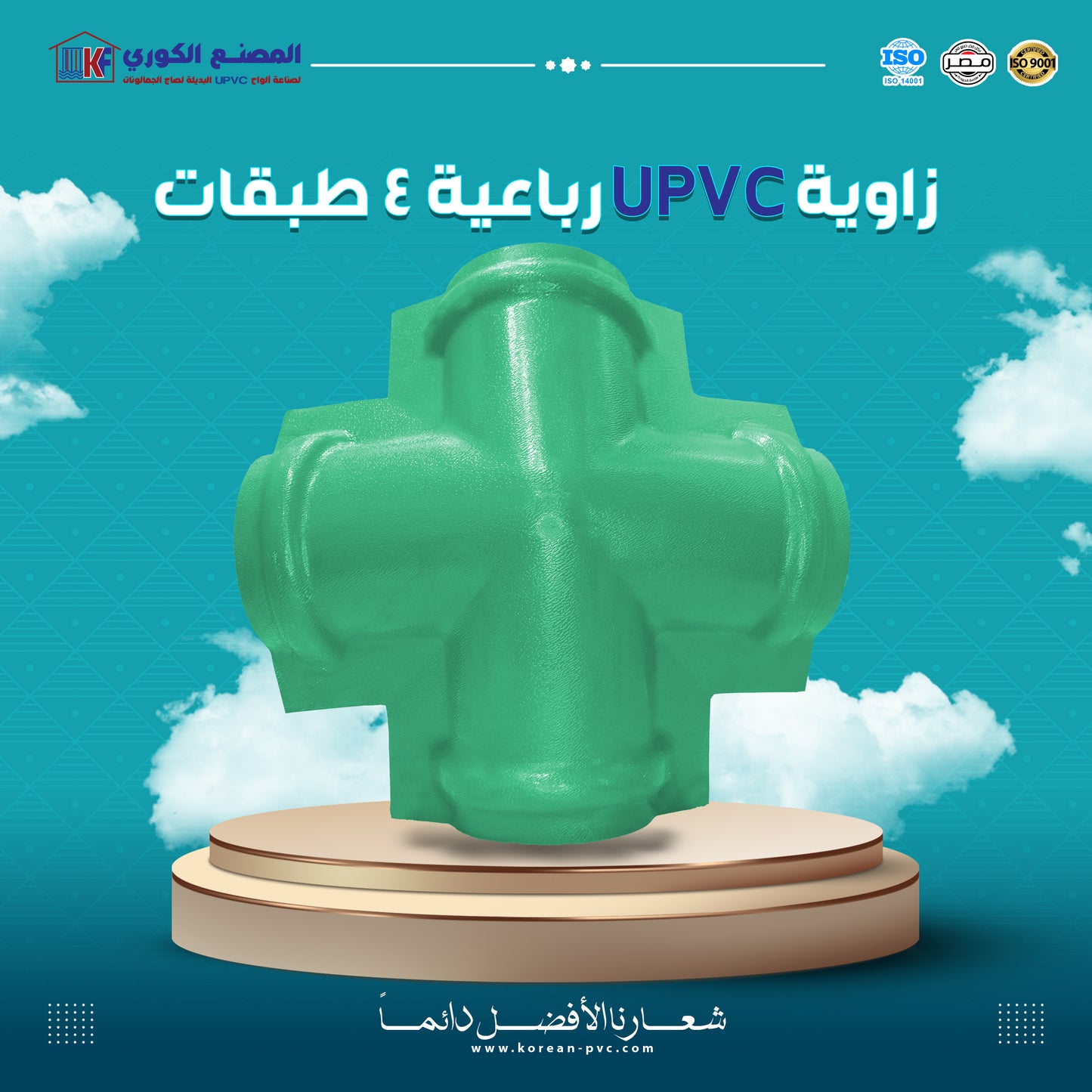 زاوية قرميد رباعية