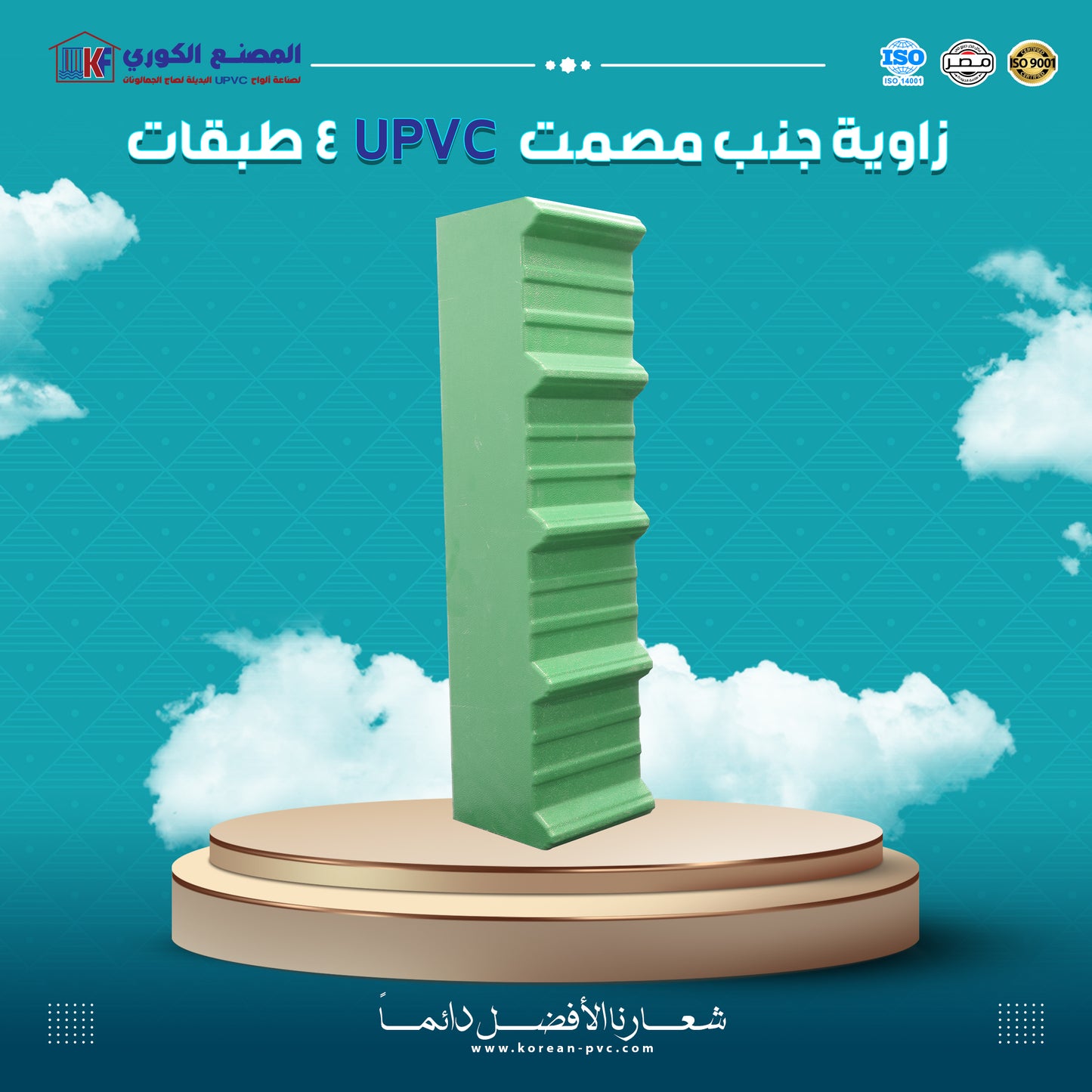 زاويه جنب مصمت