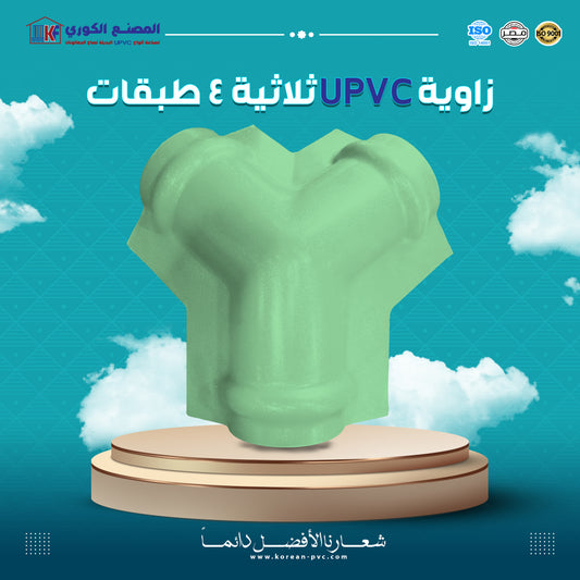 زاوية قرميد ثلاثية