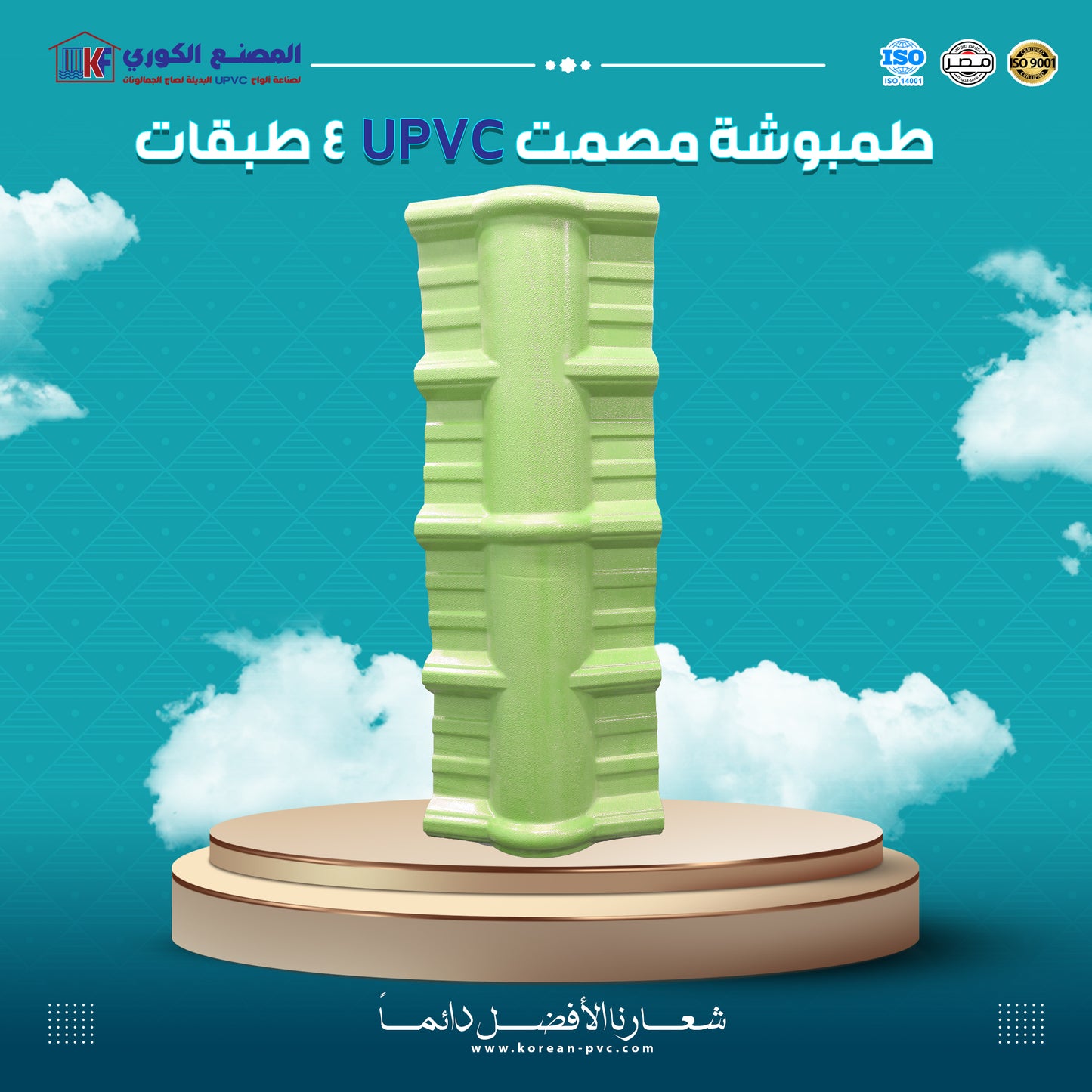 طمبوشة مصمت